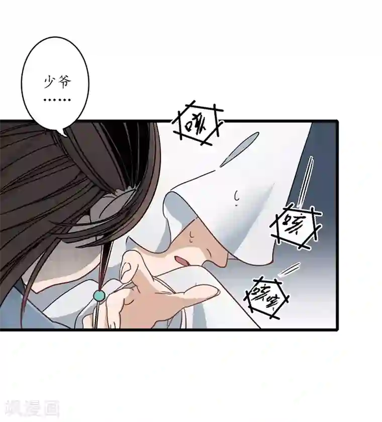 簪花郎第17话 公主来仪，恶徒滚边