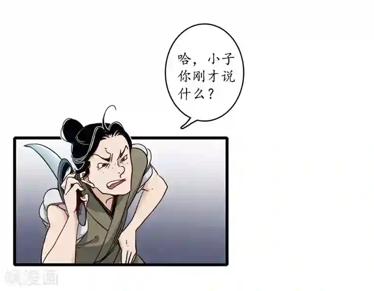 簪花郎第17话 公主来仪，恶徒滚边