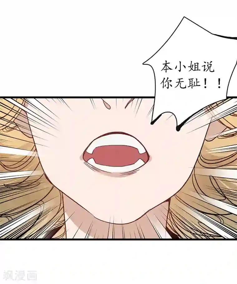 簪花郎第17话 公主来仪，恶徒滚边