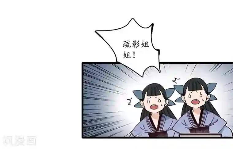 簪花郎第17话 公主来仪，恶徒滚边