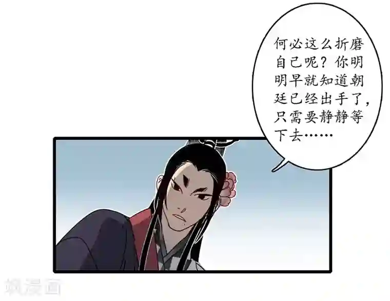 簪花郎第17话 公主来仪，恶徒滚边