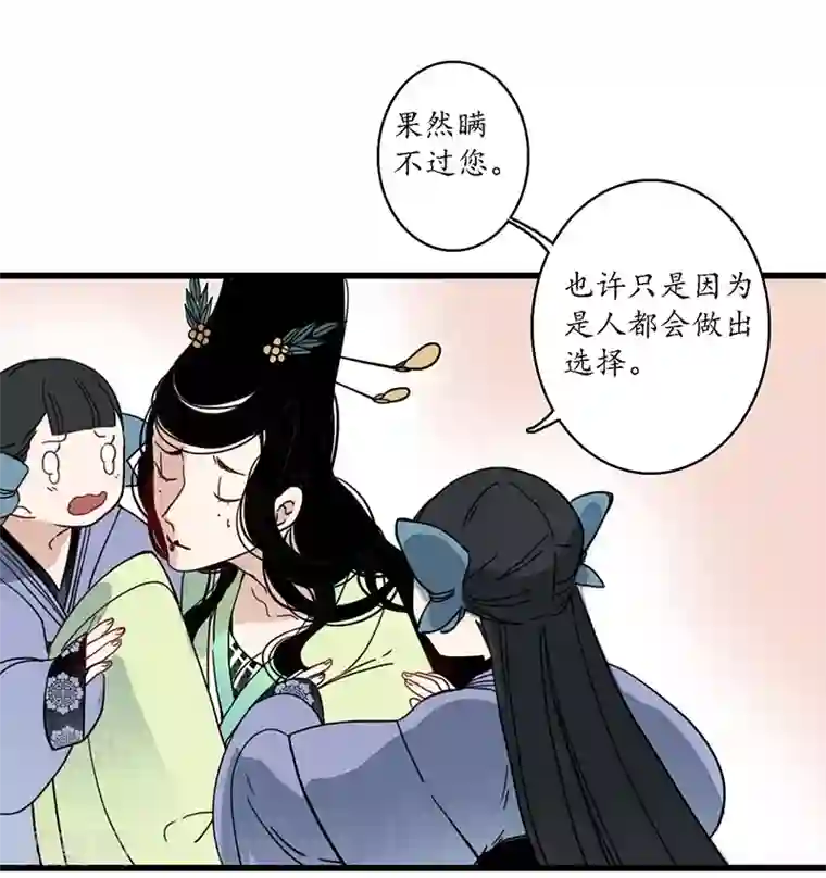 簪花郎第17话 公主来仪，恶徒滚边