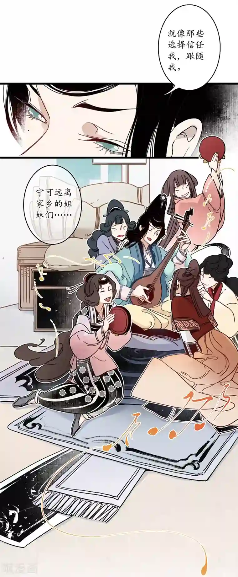 簪花郎第17话 公主来仪，恶徒滚边