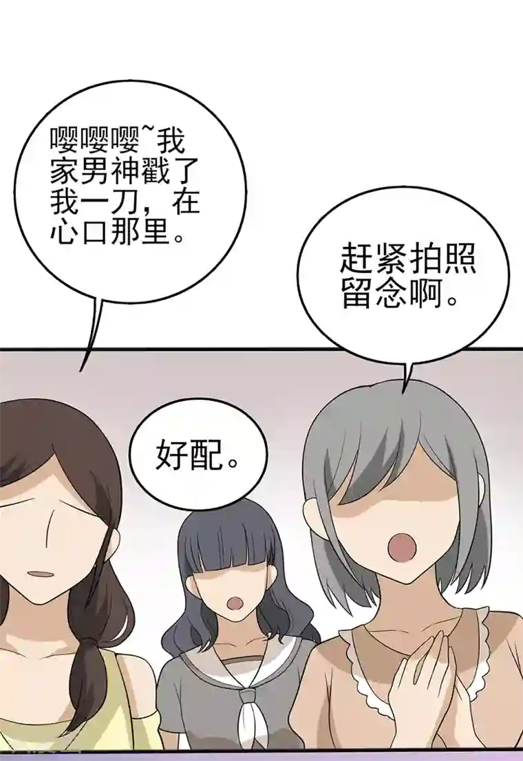 在下不是家兄第20话 说不定比你大