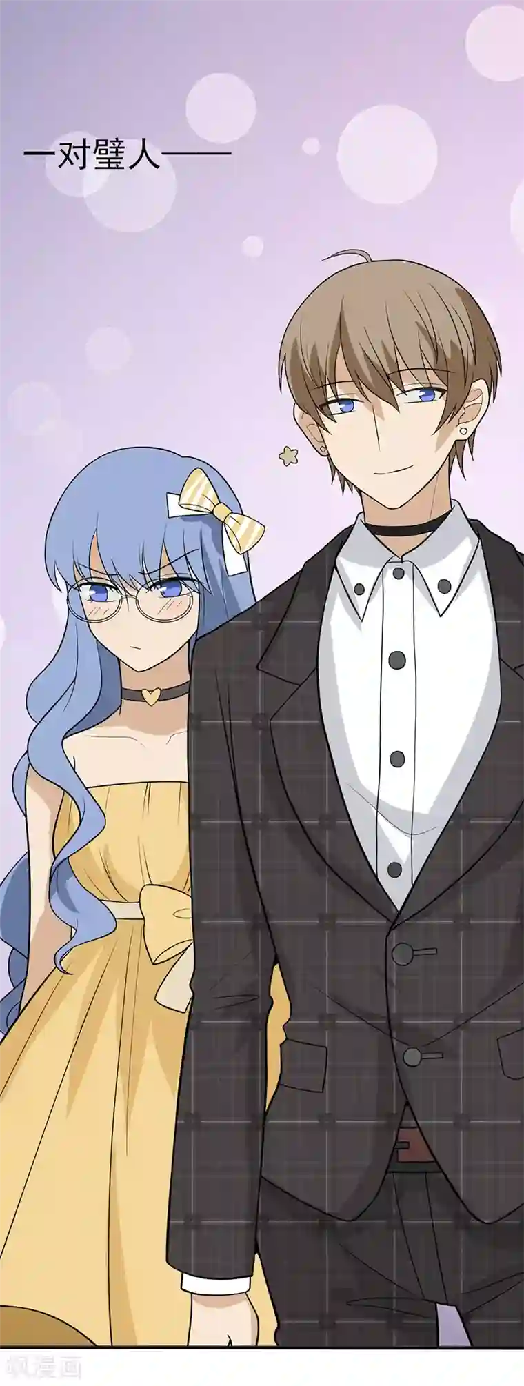 在下不是家兄第20话 说不定比你大