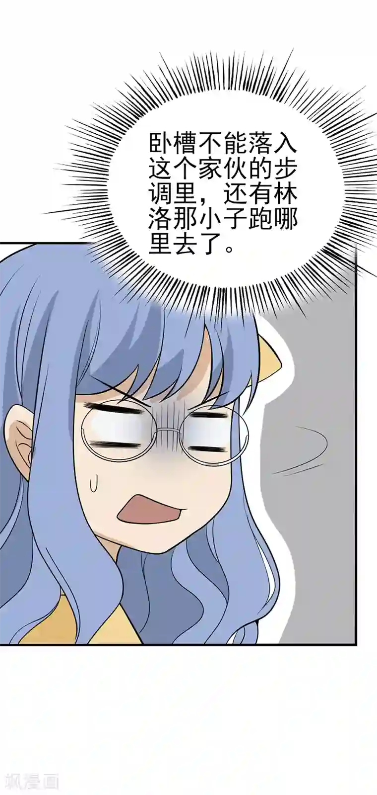 在下不是家兄第20话 说不定比你大