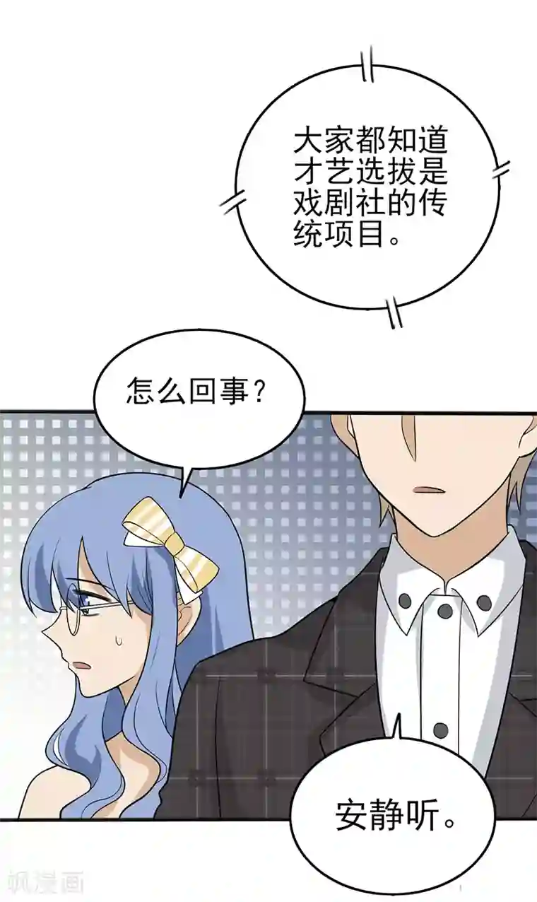 在下不是家兄第20话 说不定比你大