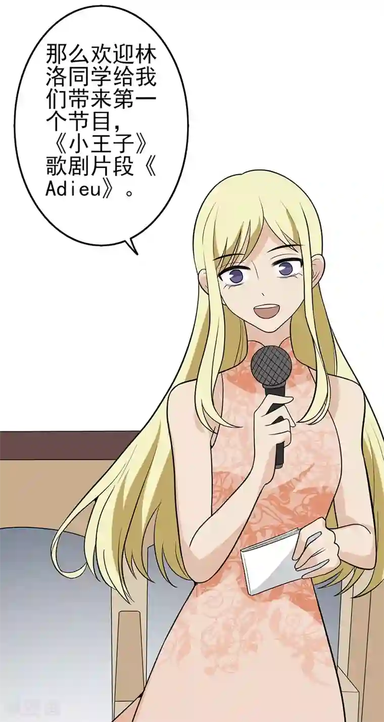 在下不是家兄第20话 说不定比你大