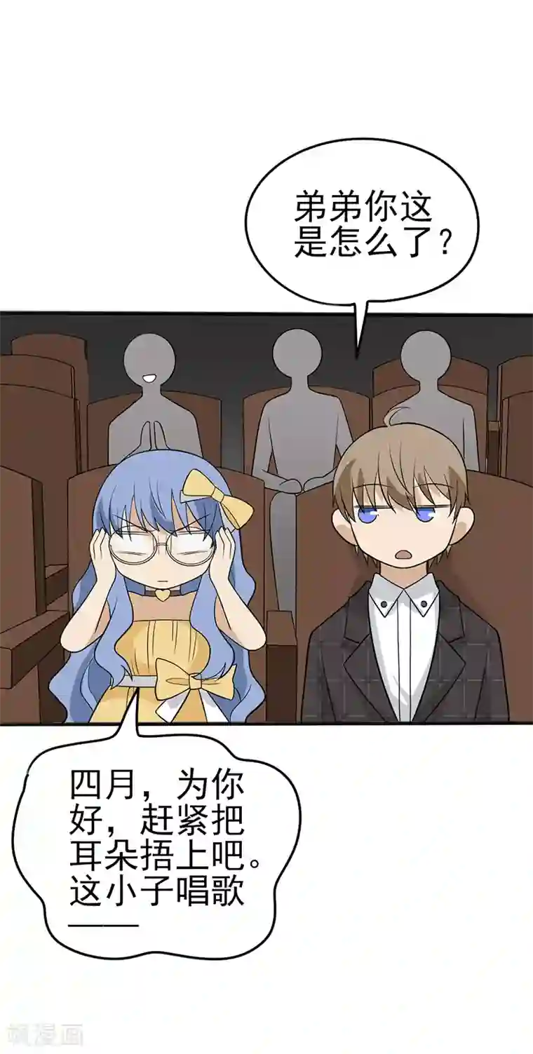 在下不是家兄第20话 说不定比你大