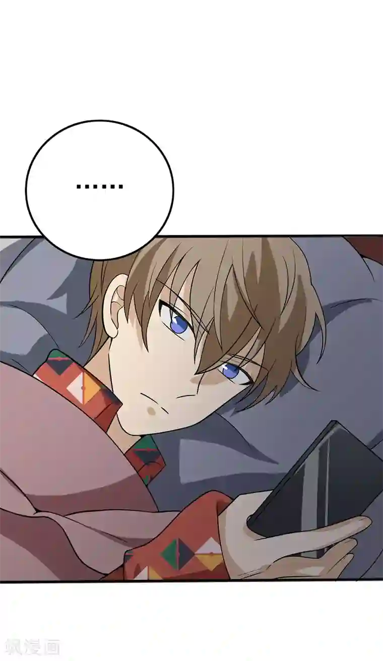 在下不是家兄第20话 说不定比你大