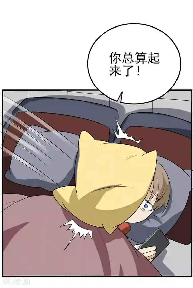 在下不是家兄第20话 说不定比你大