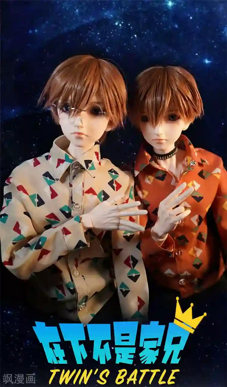 在下不是家兄番外3 请不要对我放电