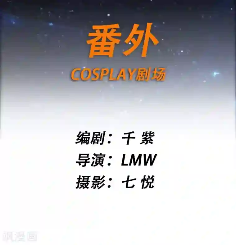 在下不是家兄番外3 请不要对我放电