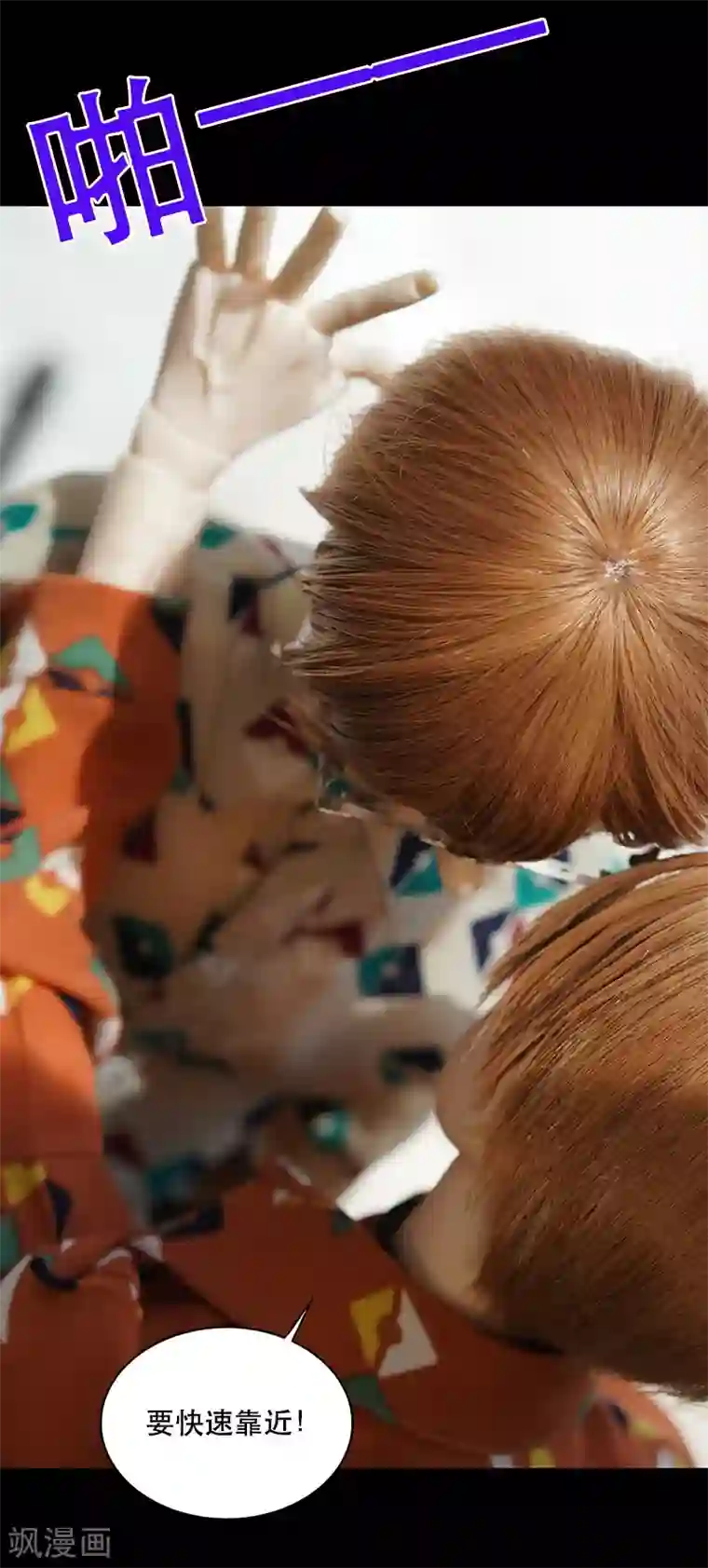 在下不是家兄番外3 请不要对我放电