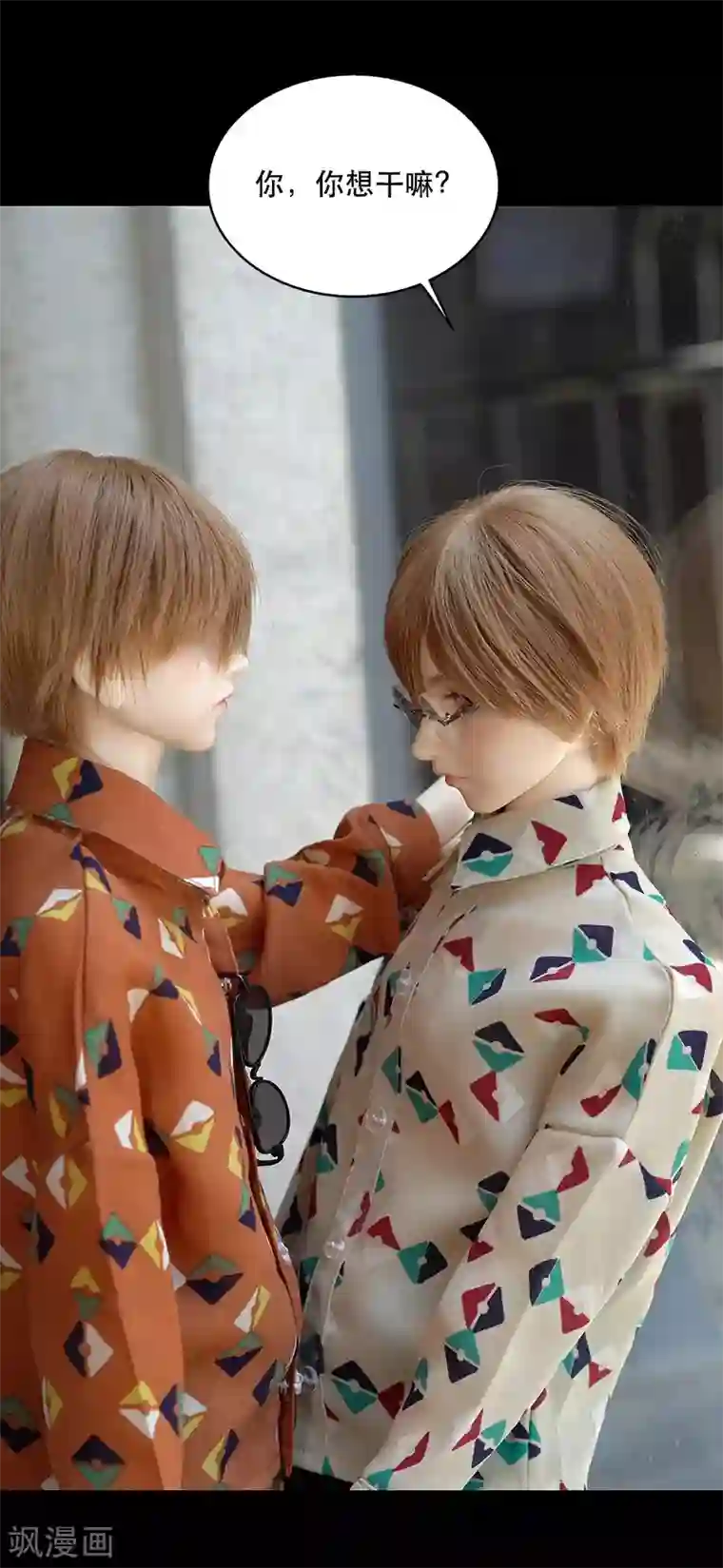 在下不是家兄番外3 请不要对我放电