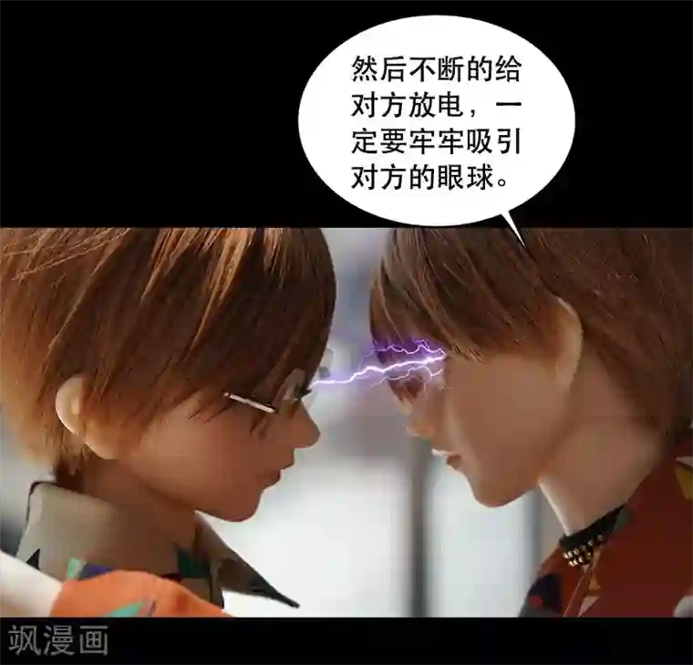 在下不是家兄番外3 请不要对我放电