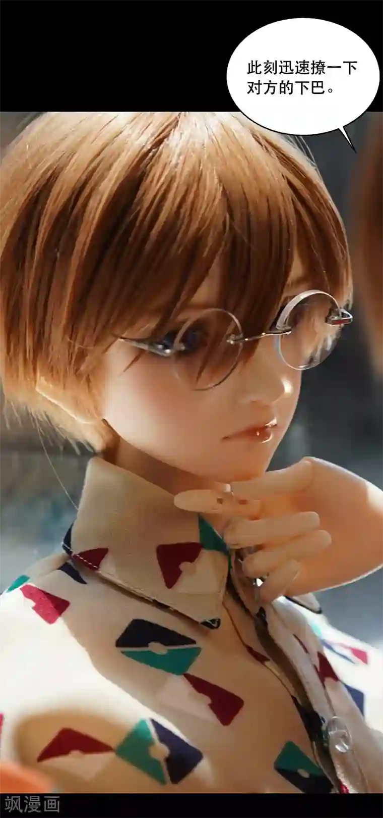 在下不是家兄番外3 请不要对我放电