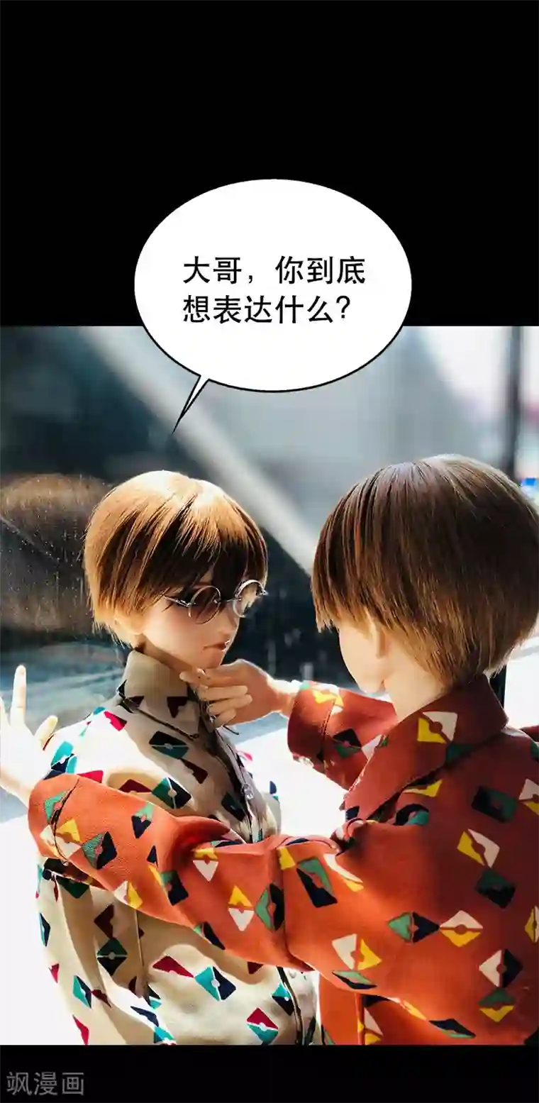 在下不是家兄番外3 请不要对我放电