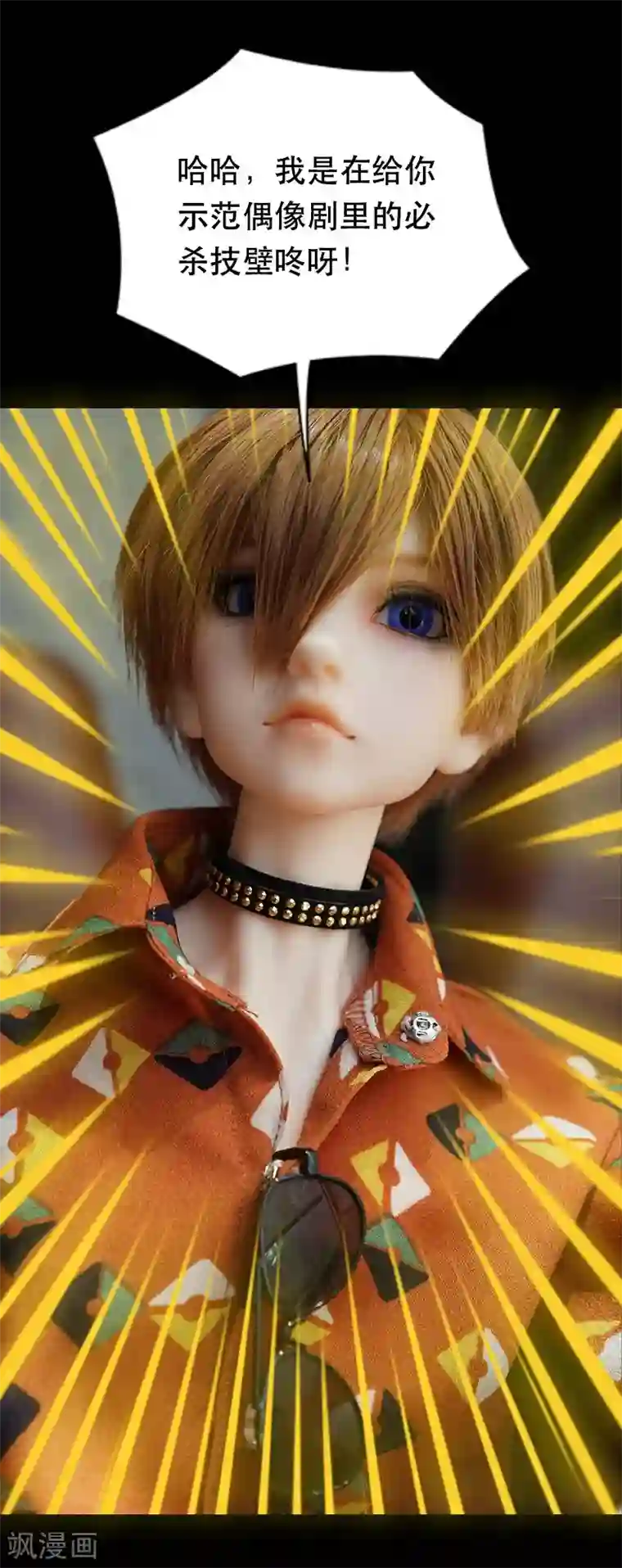 在下不是家兄番外3 请不要对我放电