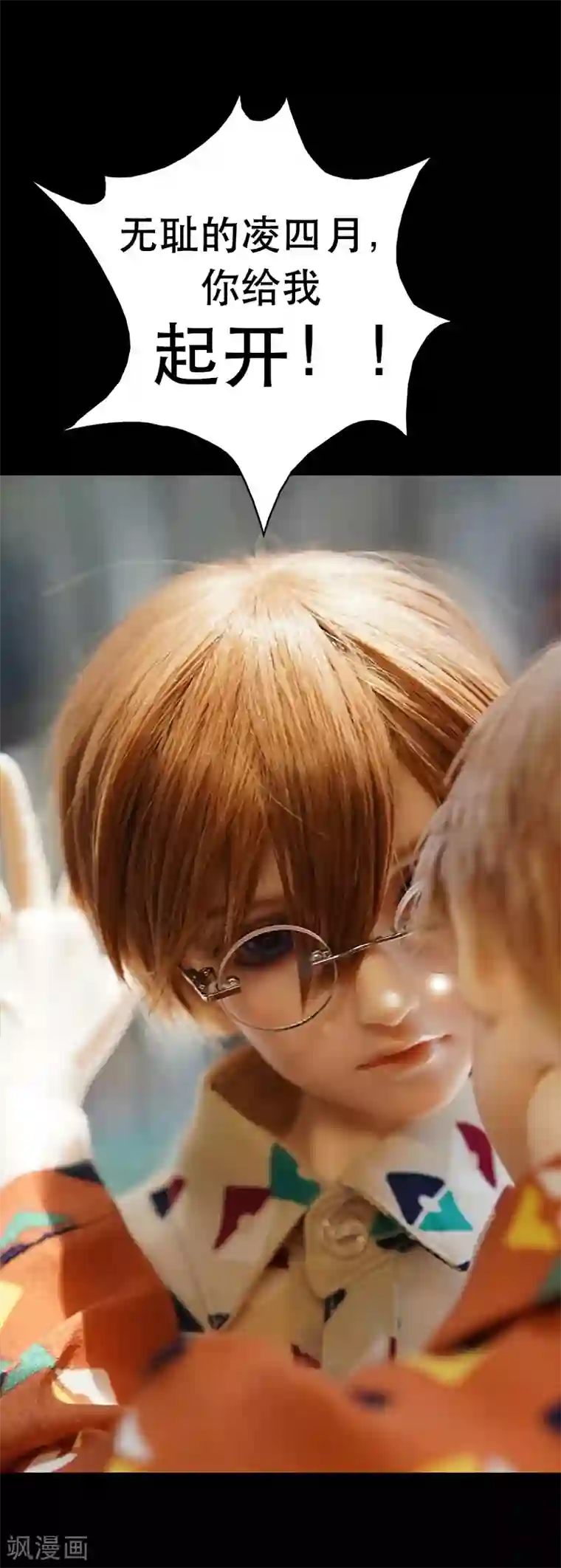 在下不是家兄番外3 请不要对我放电