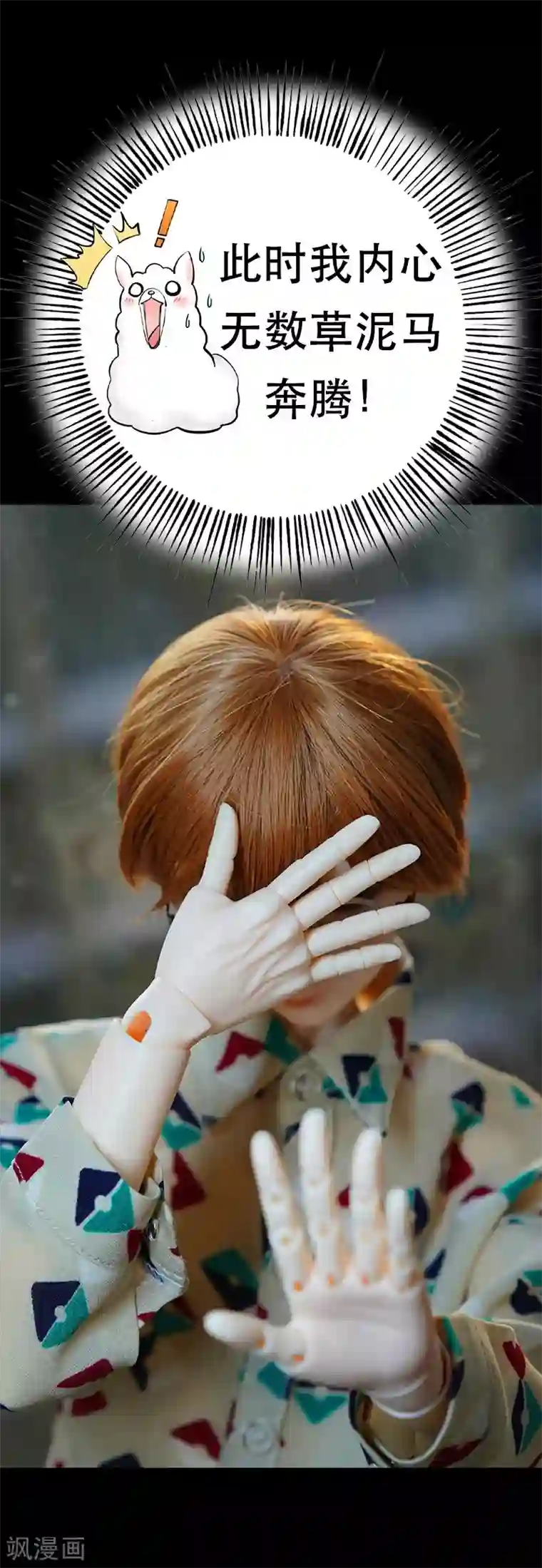 在下不是家兄番外3 请不要对我放电