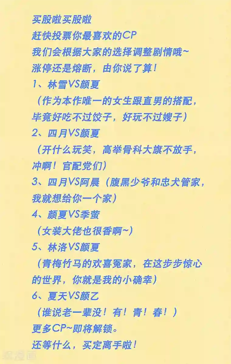 在下不是家兄番外3 请不要对我放电