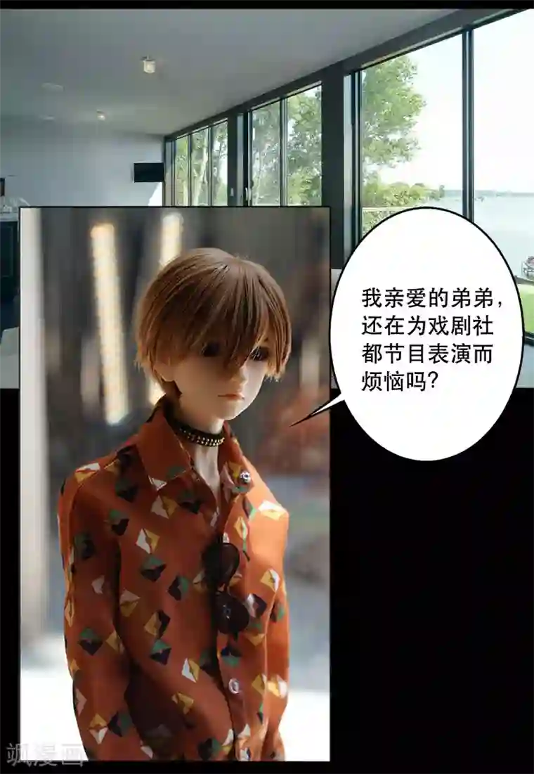 在下不是家兄番外3 请不要对我放电