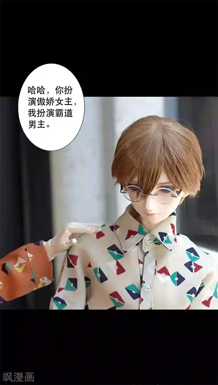 在下不是家兄番外3 请不要对我放电