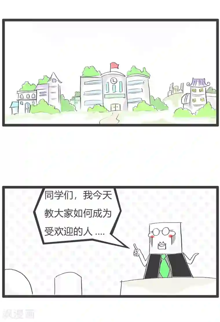 火锅家族第三季第93话 委婉的说