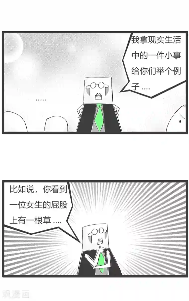 火锅家族第三季第93话 委婉的说