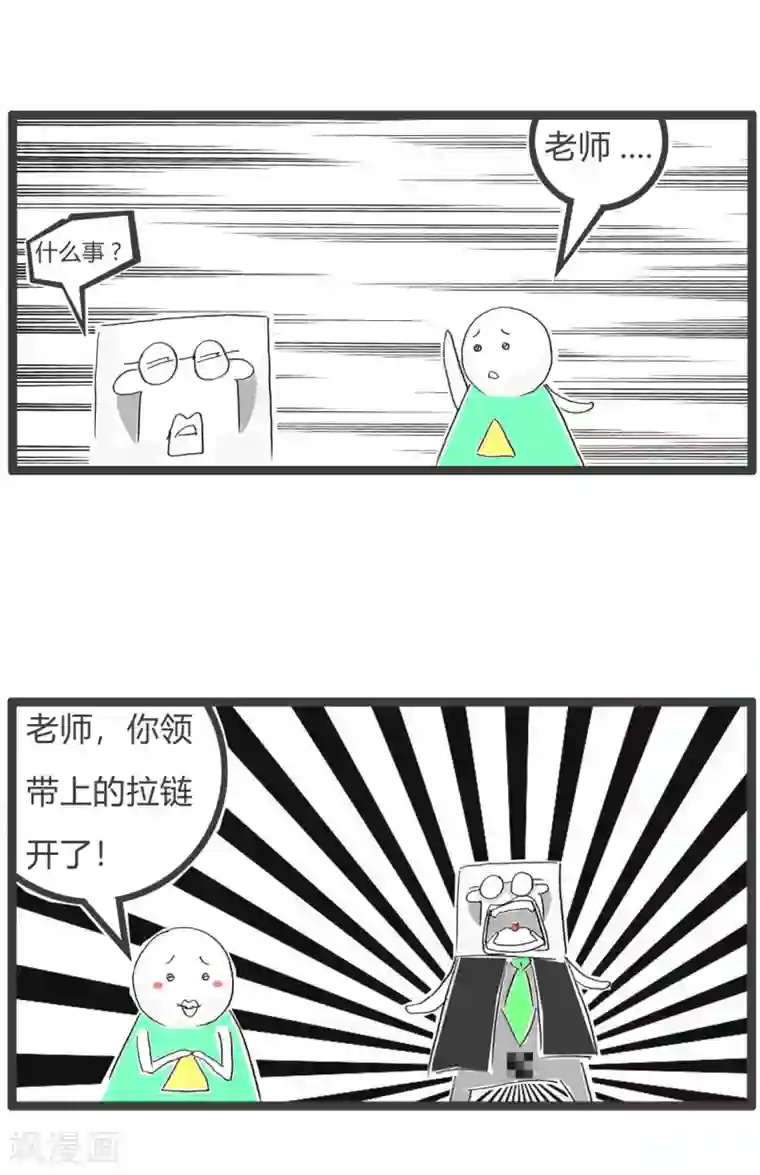 火锅家族第三季第93话 委婉的说