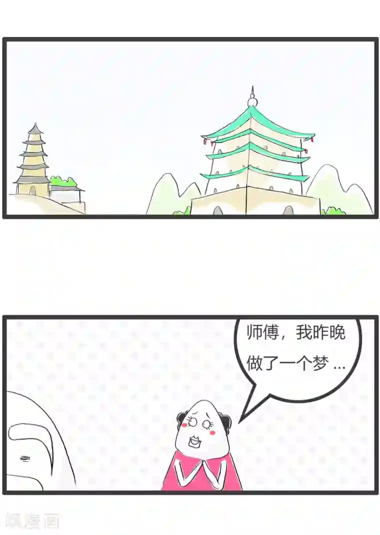 火锅家族第三季第94话 梦到喜鹊