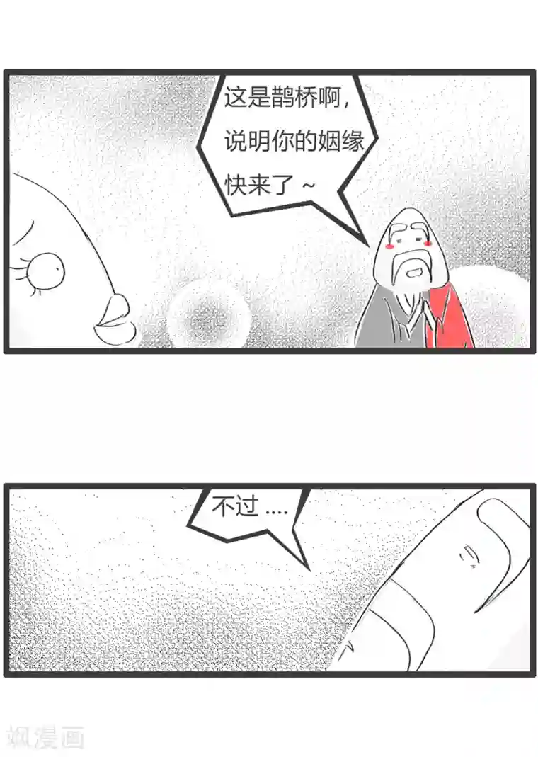 火锅家族第三季第94话 梦到喜鹊