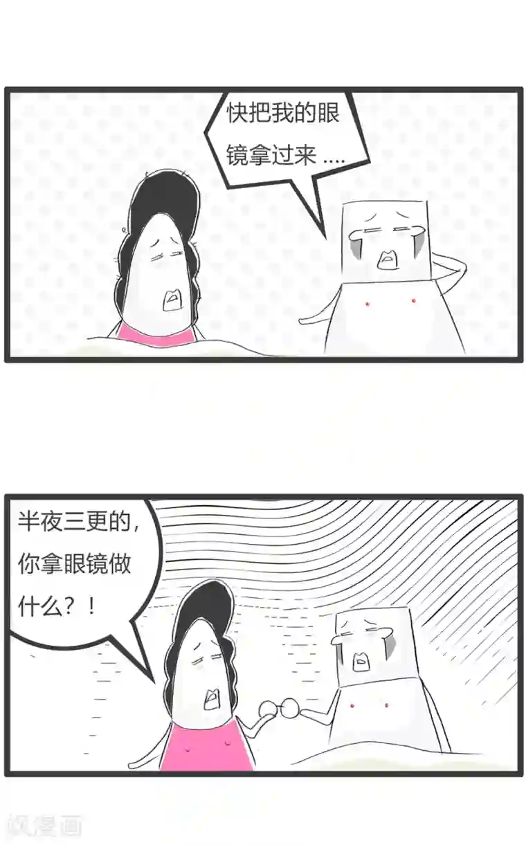 火锅家族第三季第95话 做梦