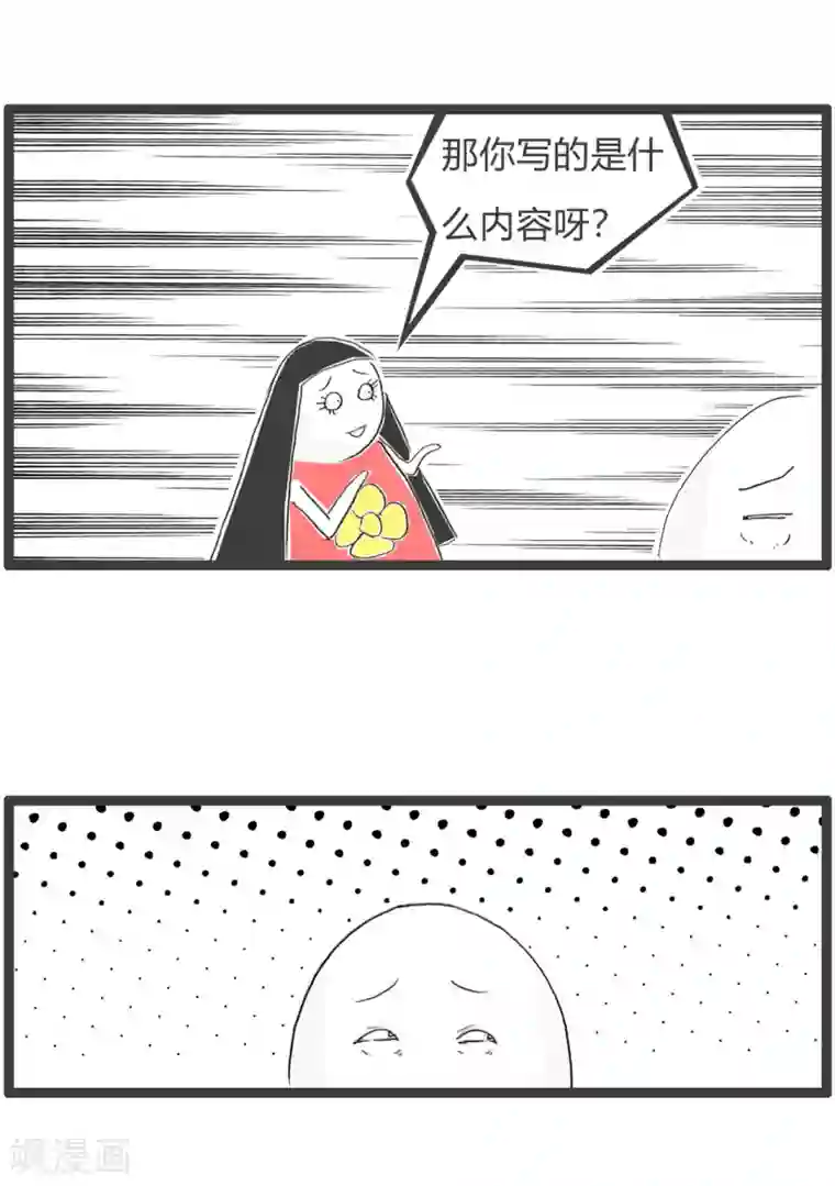 火锅家族第三季第96话 给自己写信