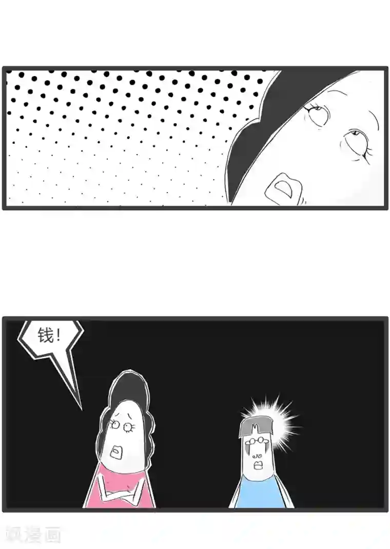 火锅家族第三季第97话 需要帮助