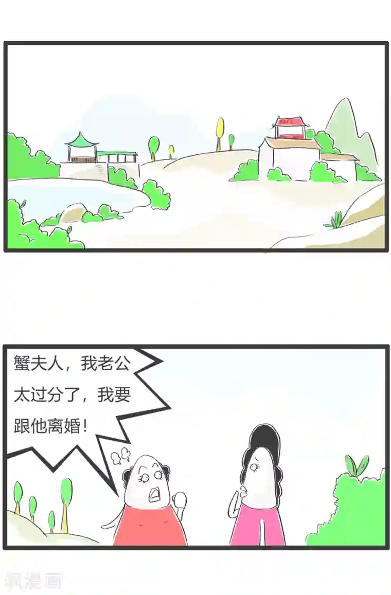 火锅家族第三季第98话 牛头不对马嘴