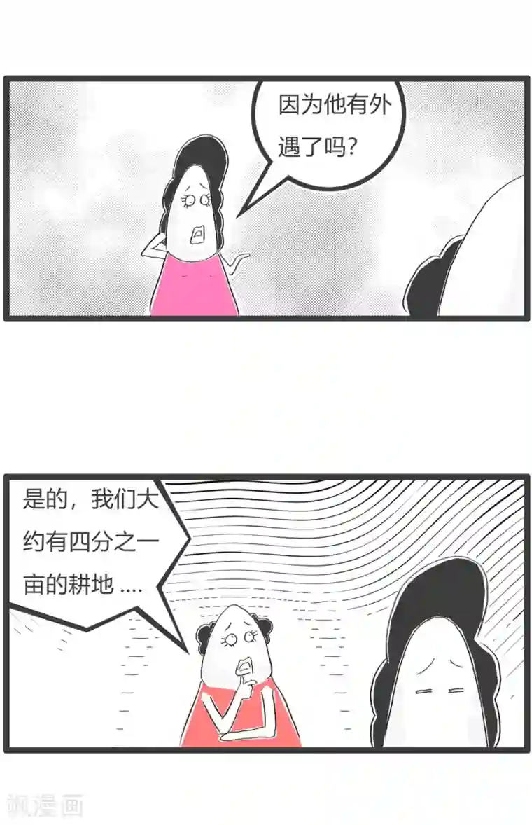 火锅家族第三季第98话 牛头不对马嘴