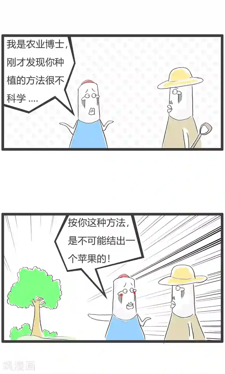 火锅家族第三季第99话 相信科学