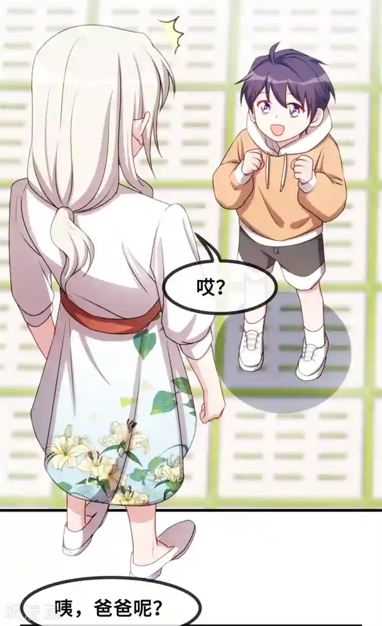 小白的男神爹地第44话 贴心的顾少