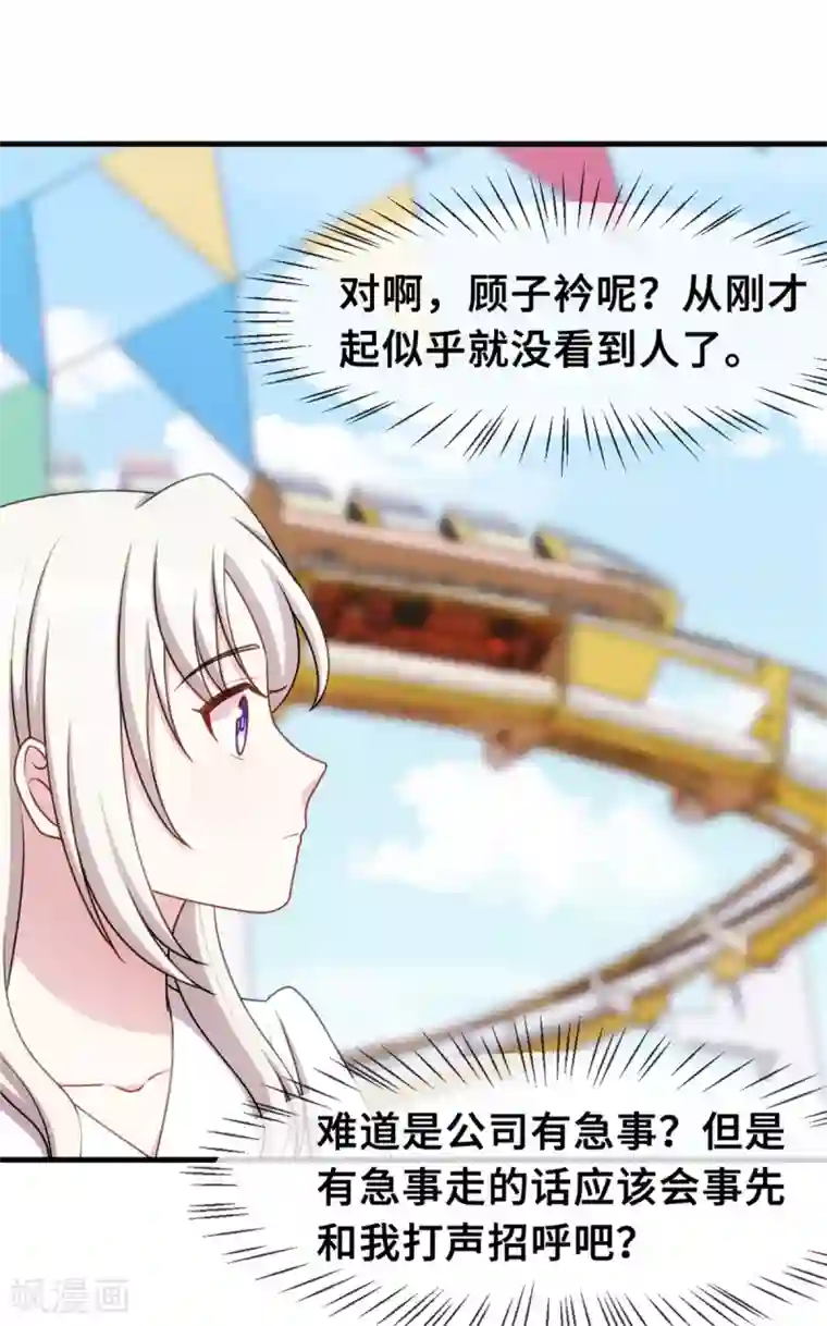 小白的男神爹地第44话 贴心的顾少