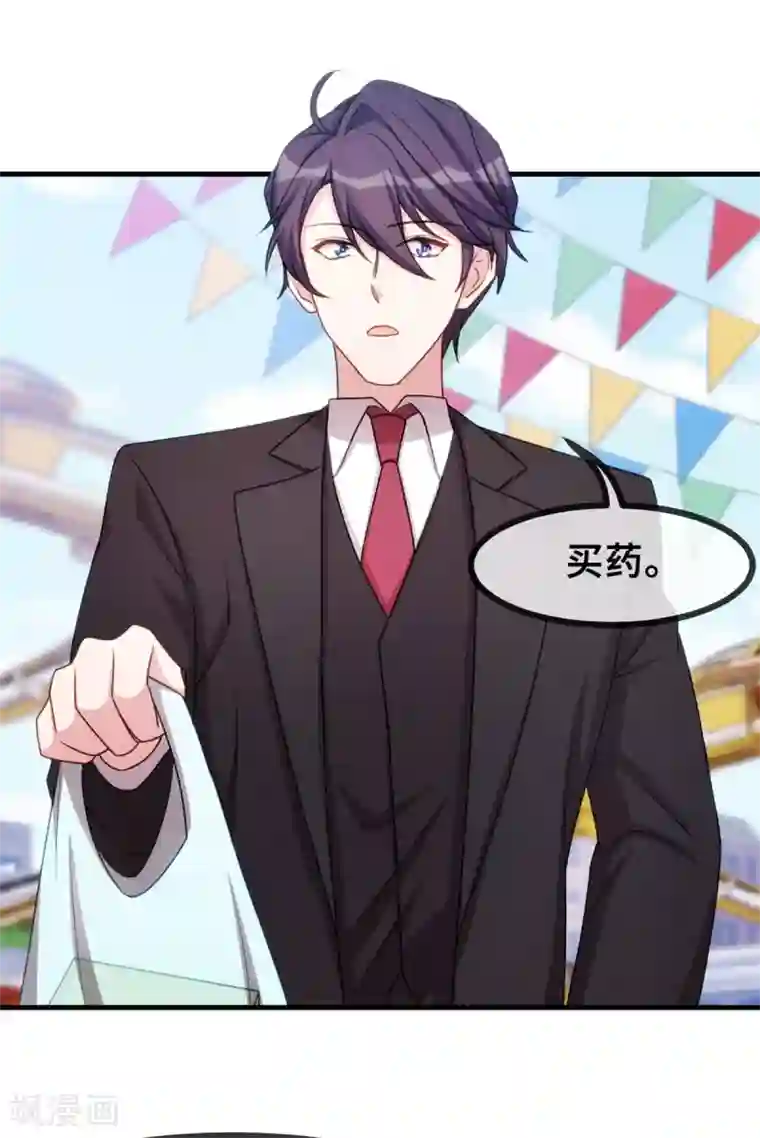 小白的男神爹地第44话 贴心的顾少