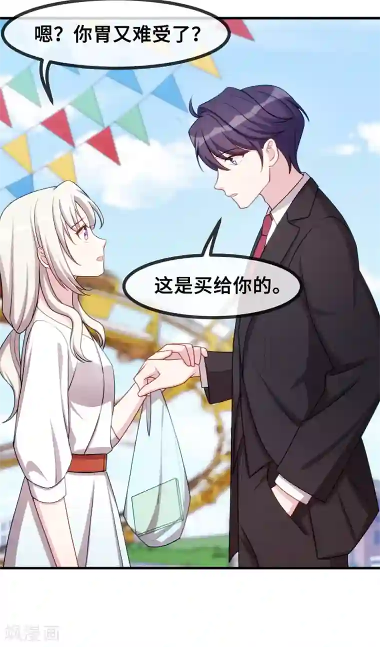 小白的男神爹地第44话 贴心的顾少