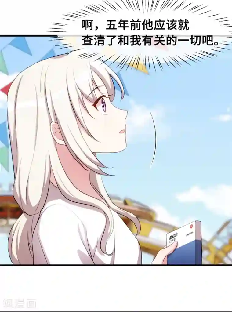 小白的男神爹地第44话 贴心的顾少