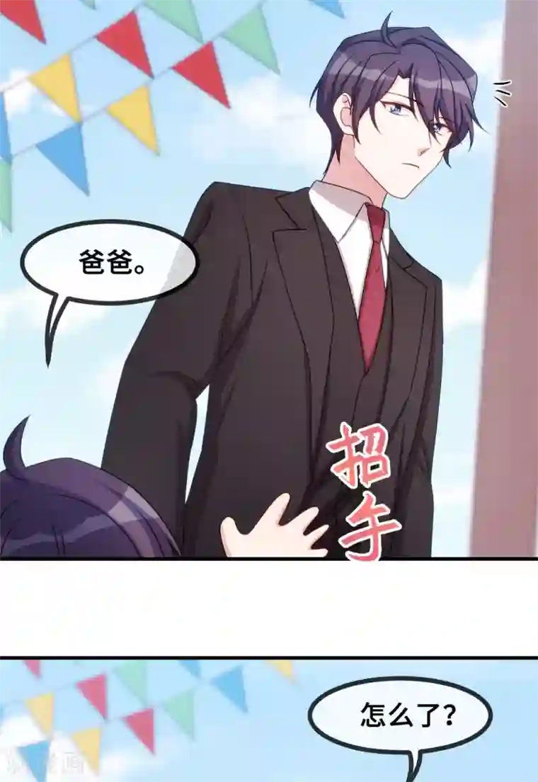 小白的男神爹地第45话 碰见了流氓