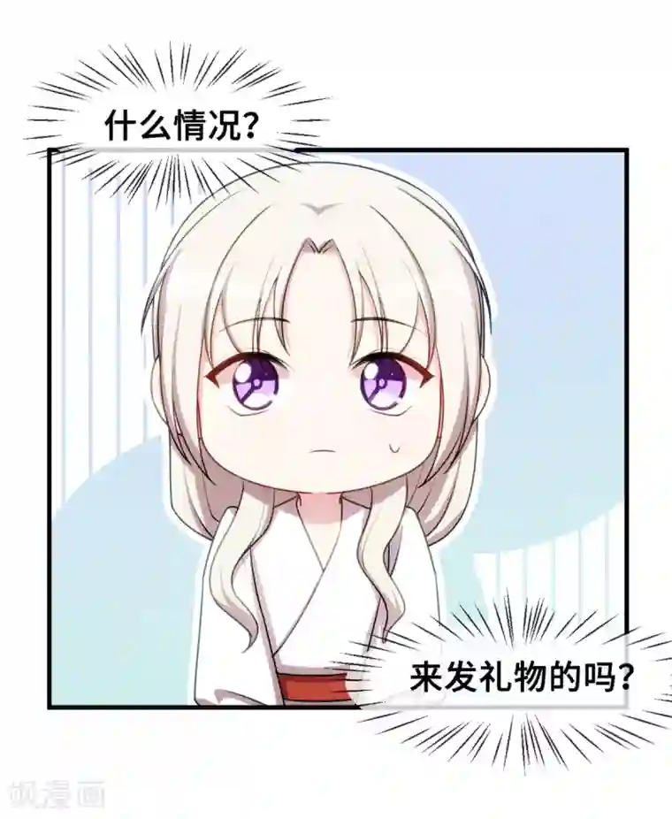 小白的男神爹地第45话 碰见了流氓