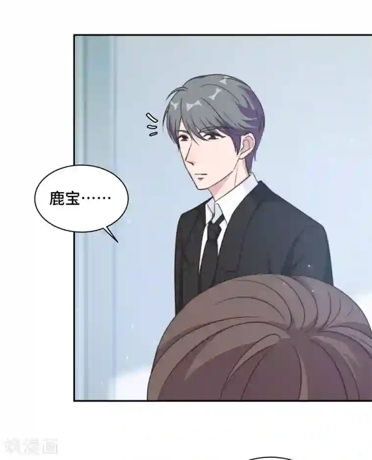 总裁请离我远点第36话 看不清自己的心