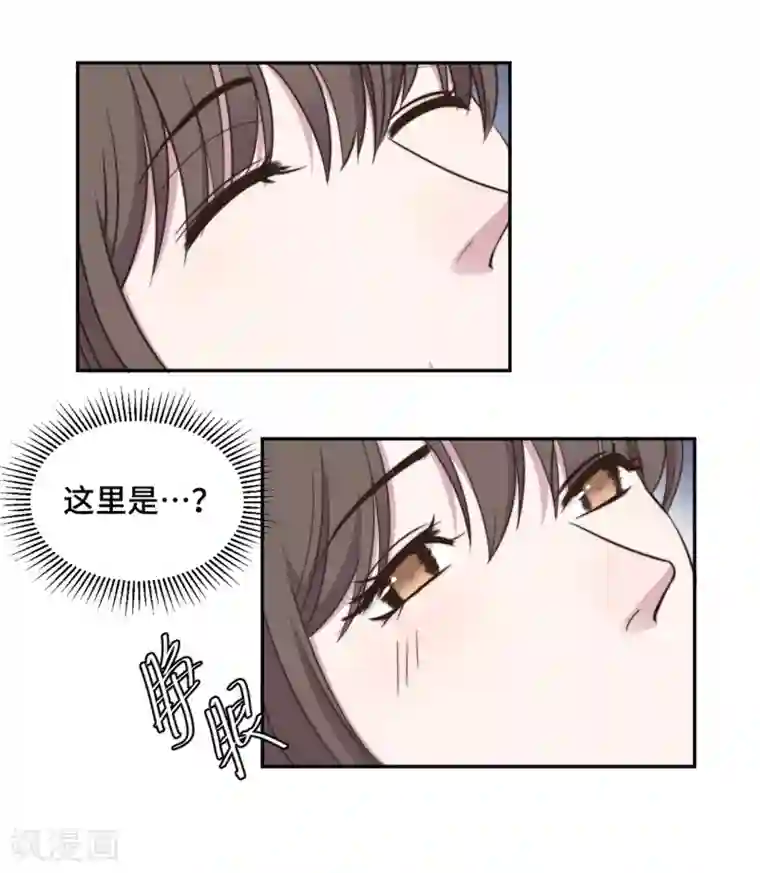 总裁请离我远点第36话 看不清自己的心