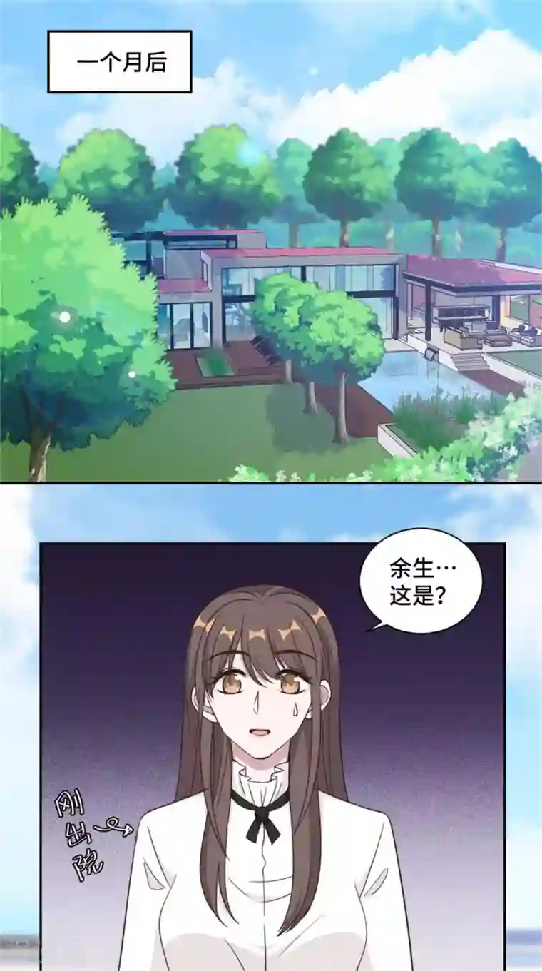 总裁请离我远点第37话 妈妈我好想你