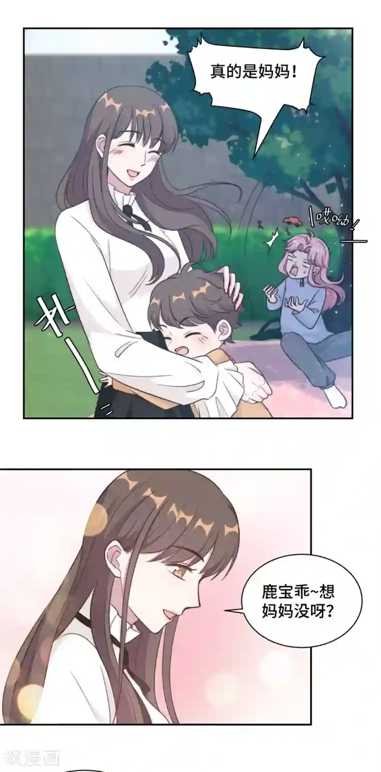 总裁请离我远点第37话 妈妈我好想你